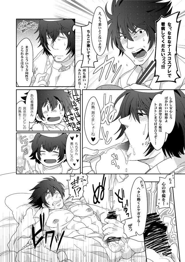 2マンセル!!