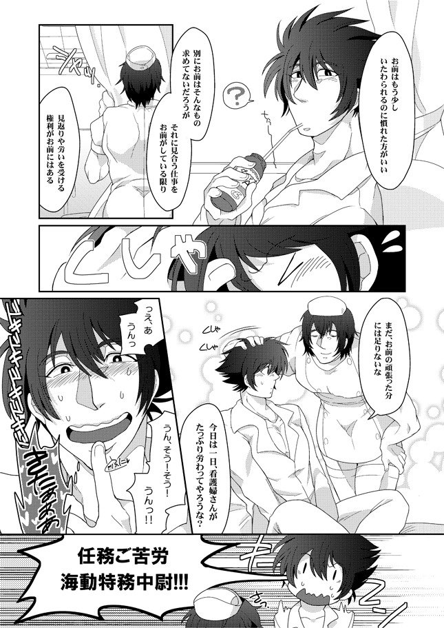 2マンセル!!
