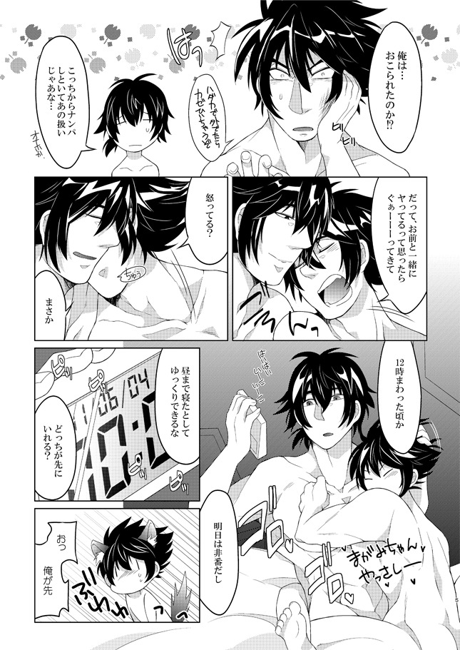 2マンセル!!