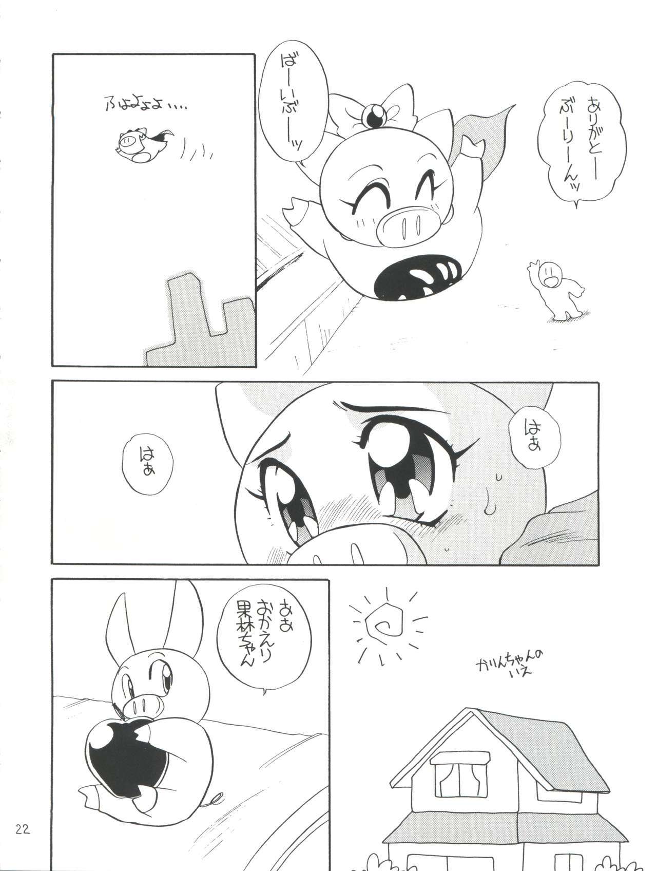 お守り6