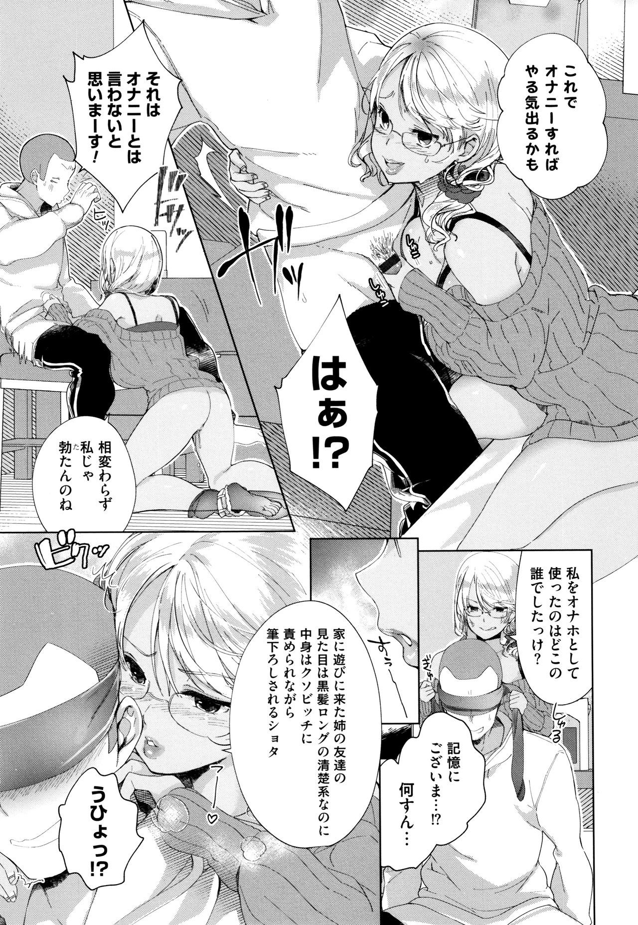 オルタナティブフレンズ〜インテリビッチのオマンコ残舞な青春〜