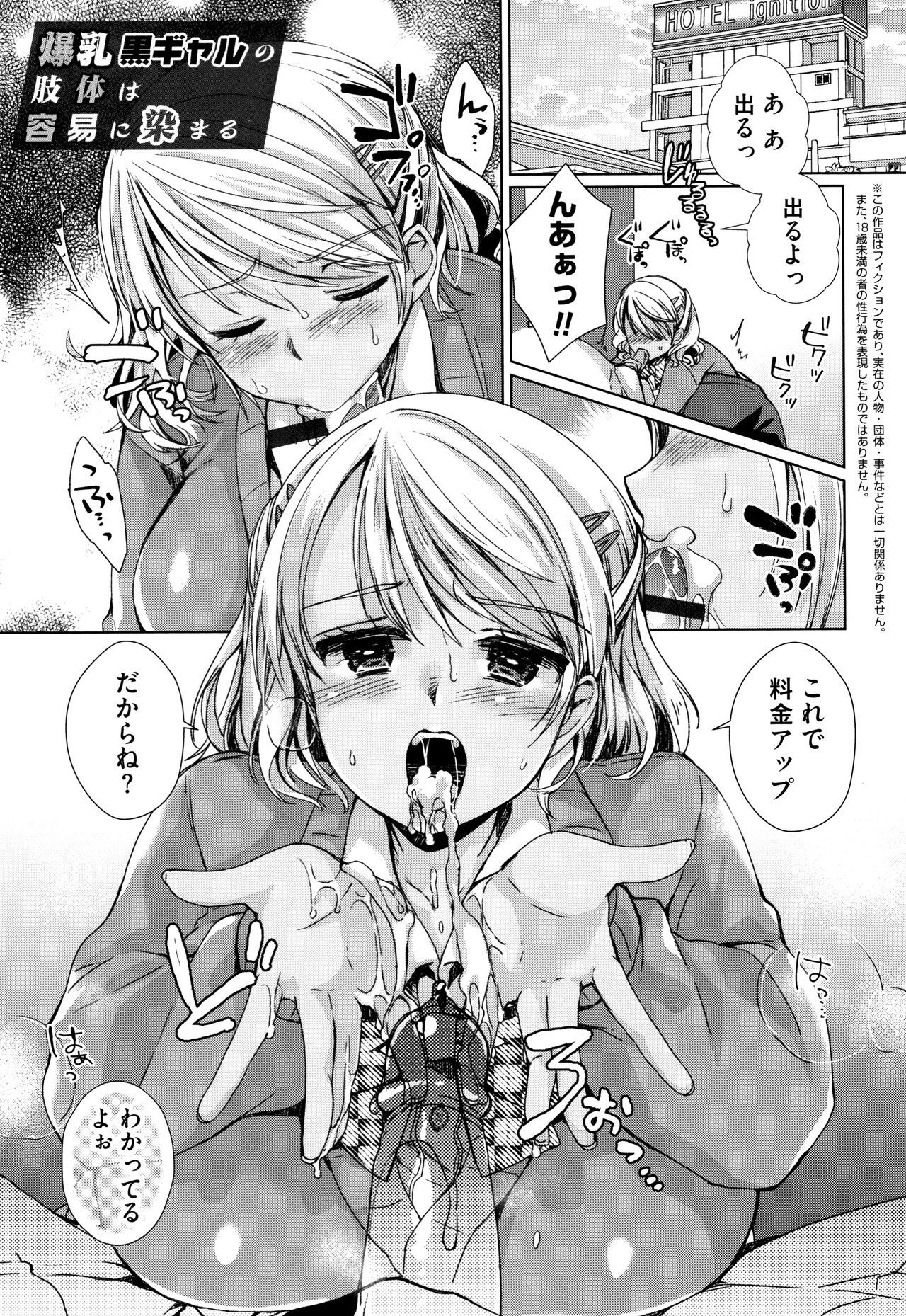 オルタナティブフレンズ〜インテリビッチのオマンコ残舞な青春〜