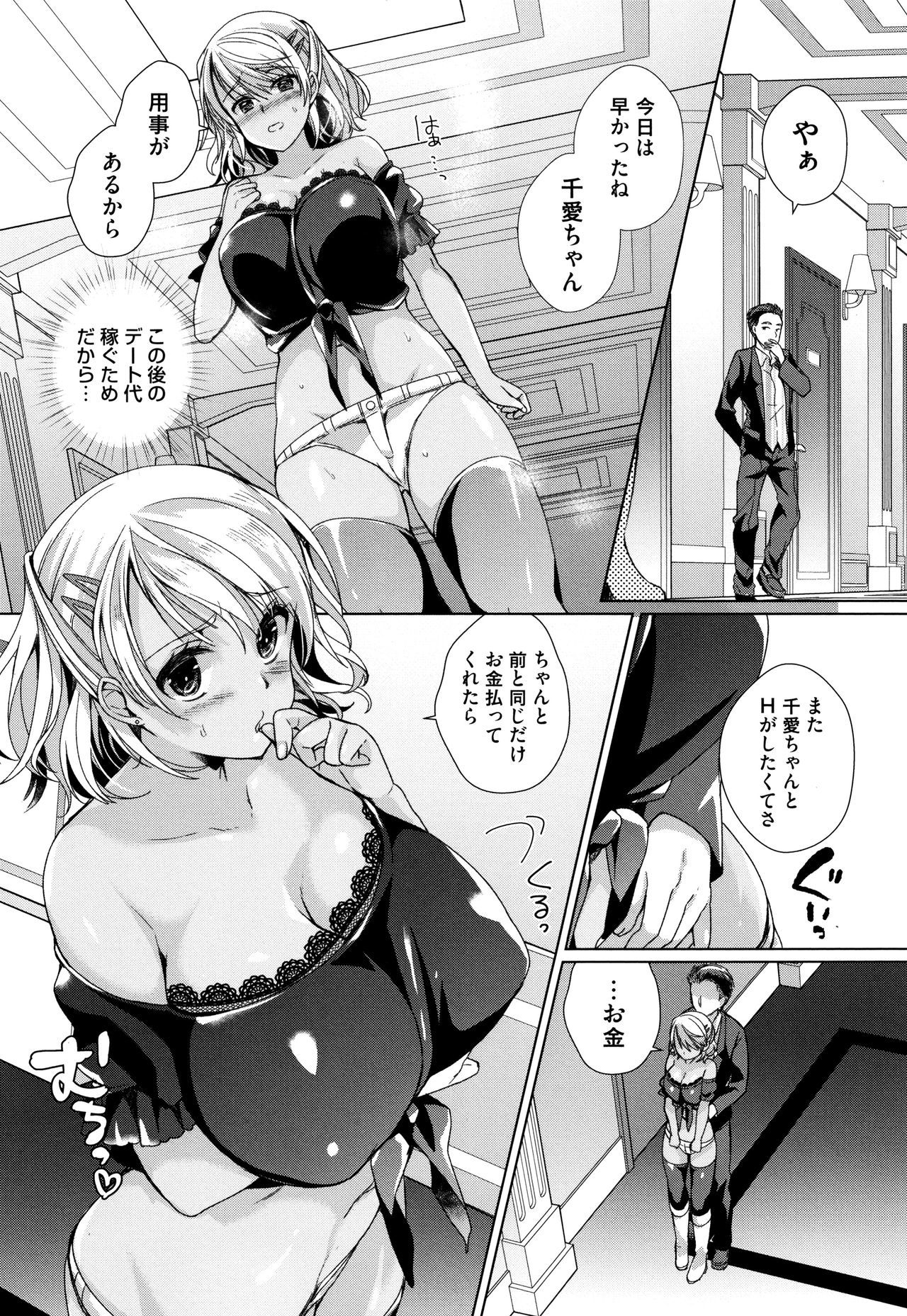 オルタナティブフレンズ〜インテリビッチのオマンコ残舞な青春〜