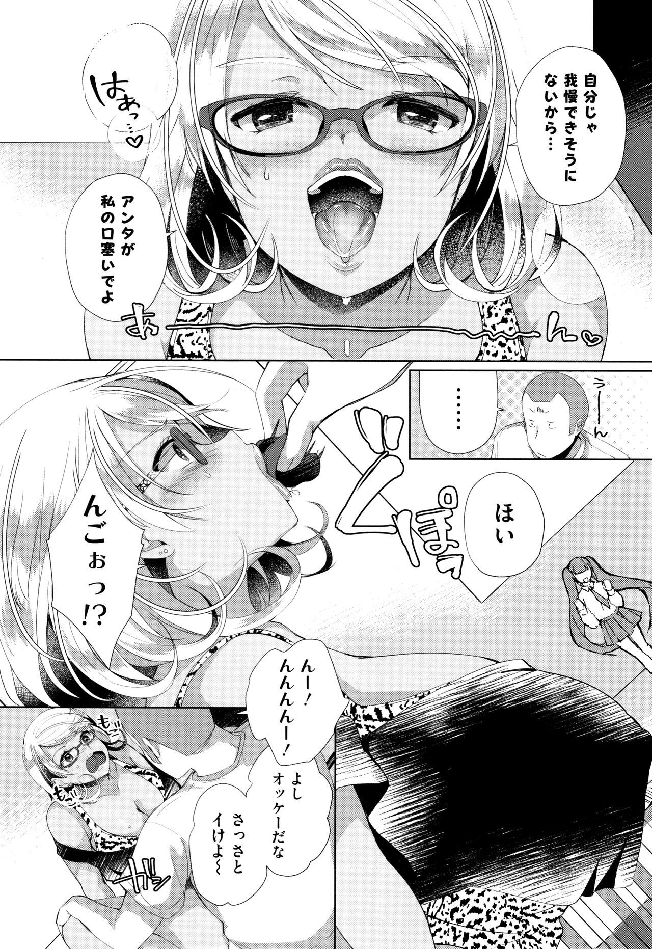 オルタナティブフレンズ〜インテリビッチのオマンコ残舞な青春〜