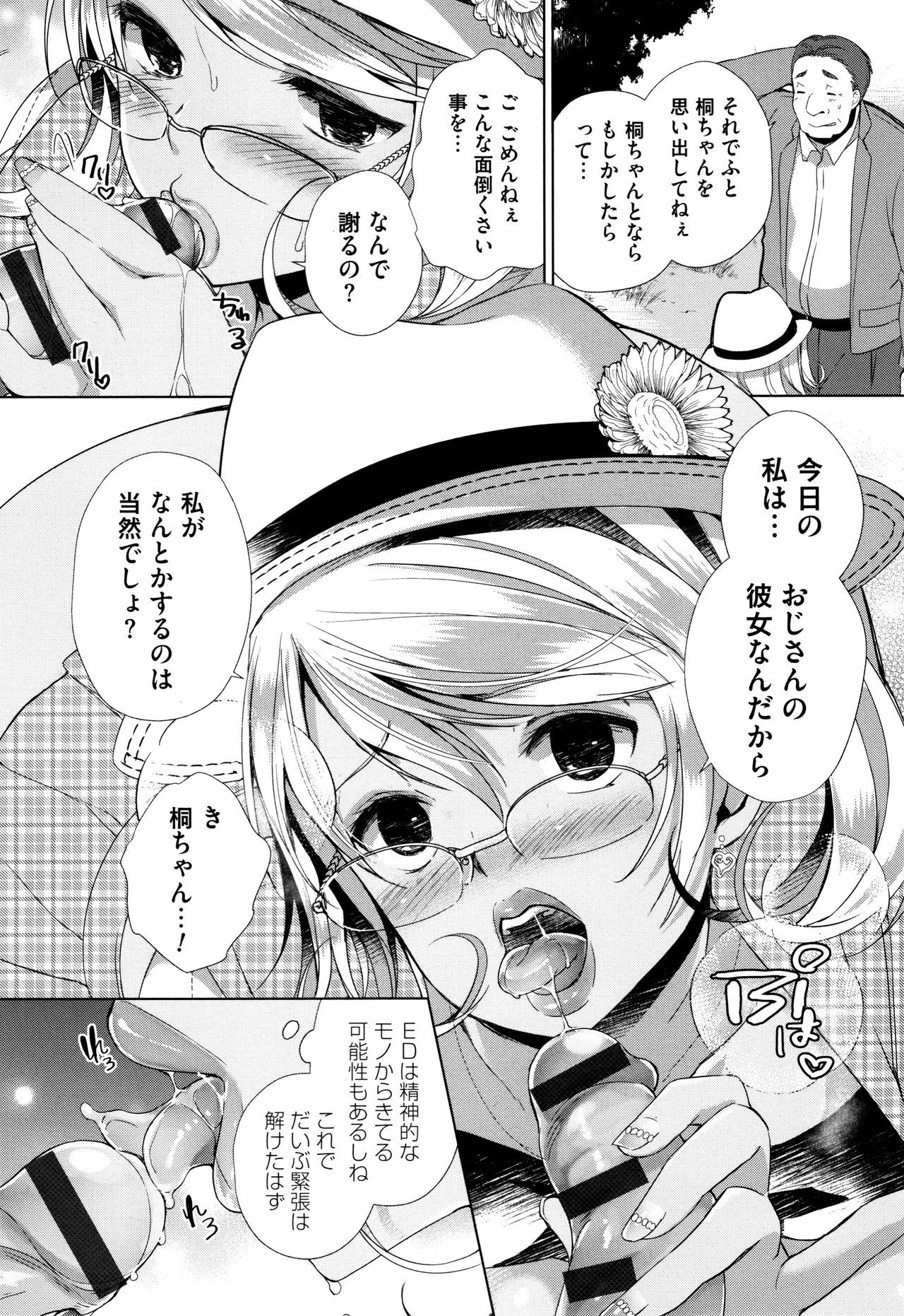 オルタナティブフレンズ〜インテリビッチのオマンコ残舞な青春〜