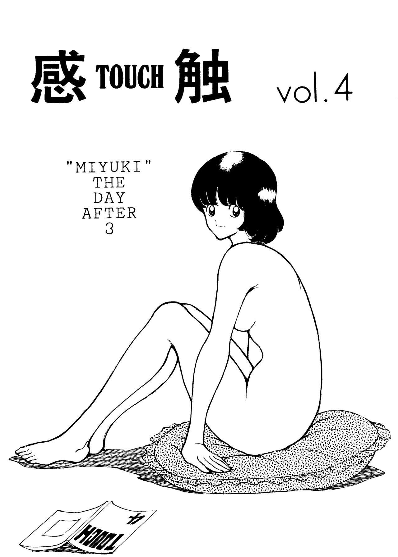 タッチvol。 4 ver.99