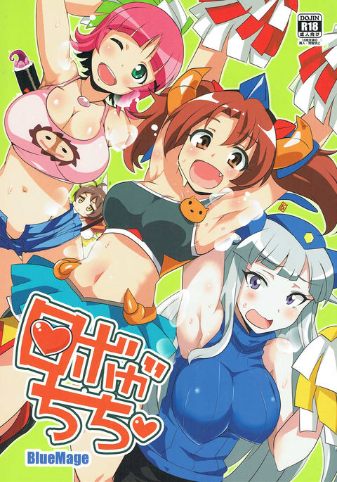 ロボガチチ ロボガチチ
