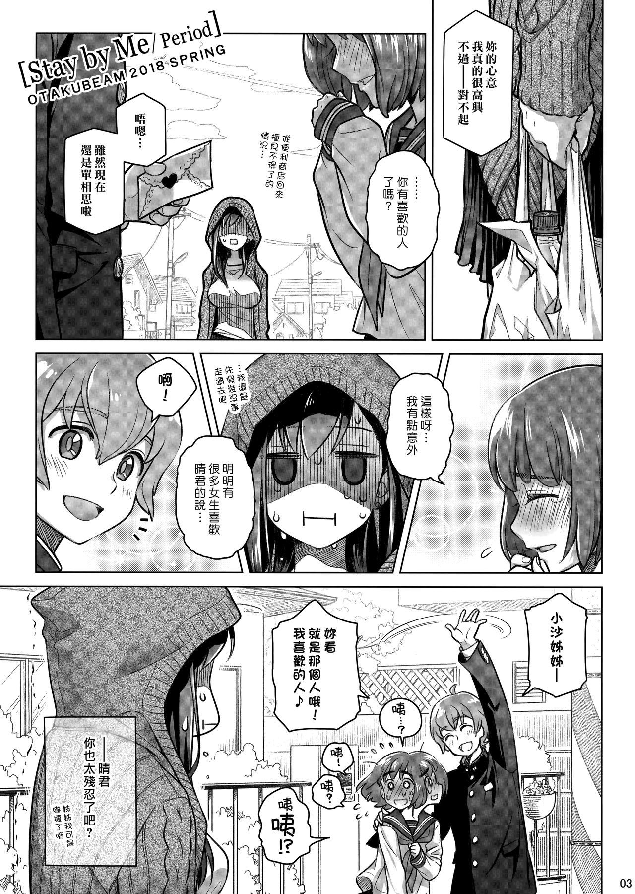 私の期間で滞在