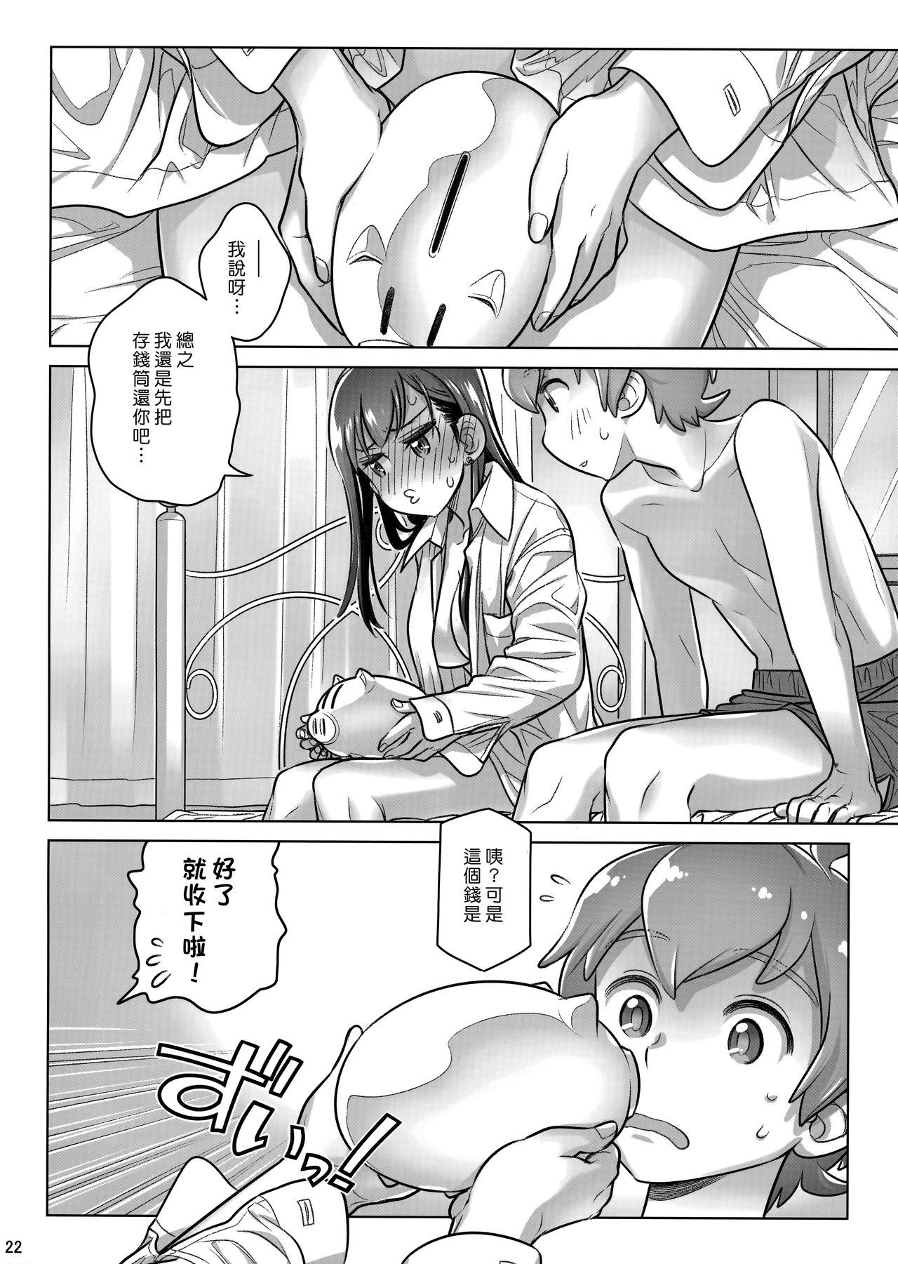 私の期間で滞在