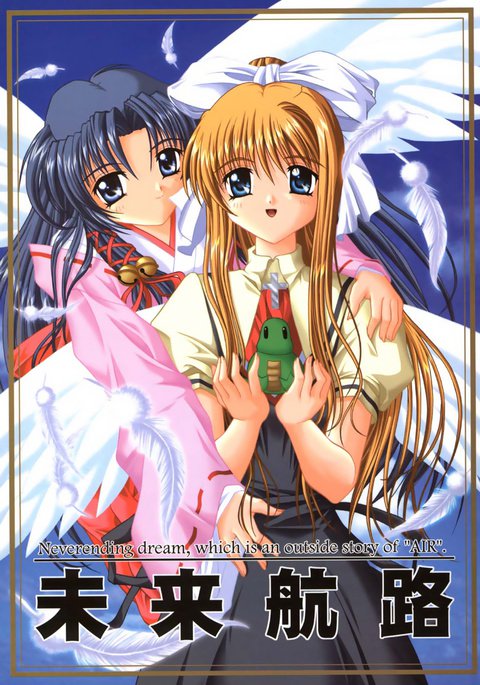 みらいこうろ|今後のコース