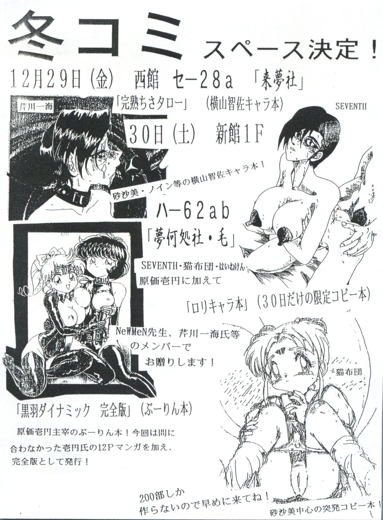 黒葉ダイナミック純肥2！