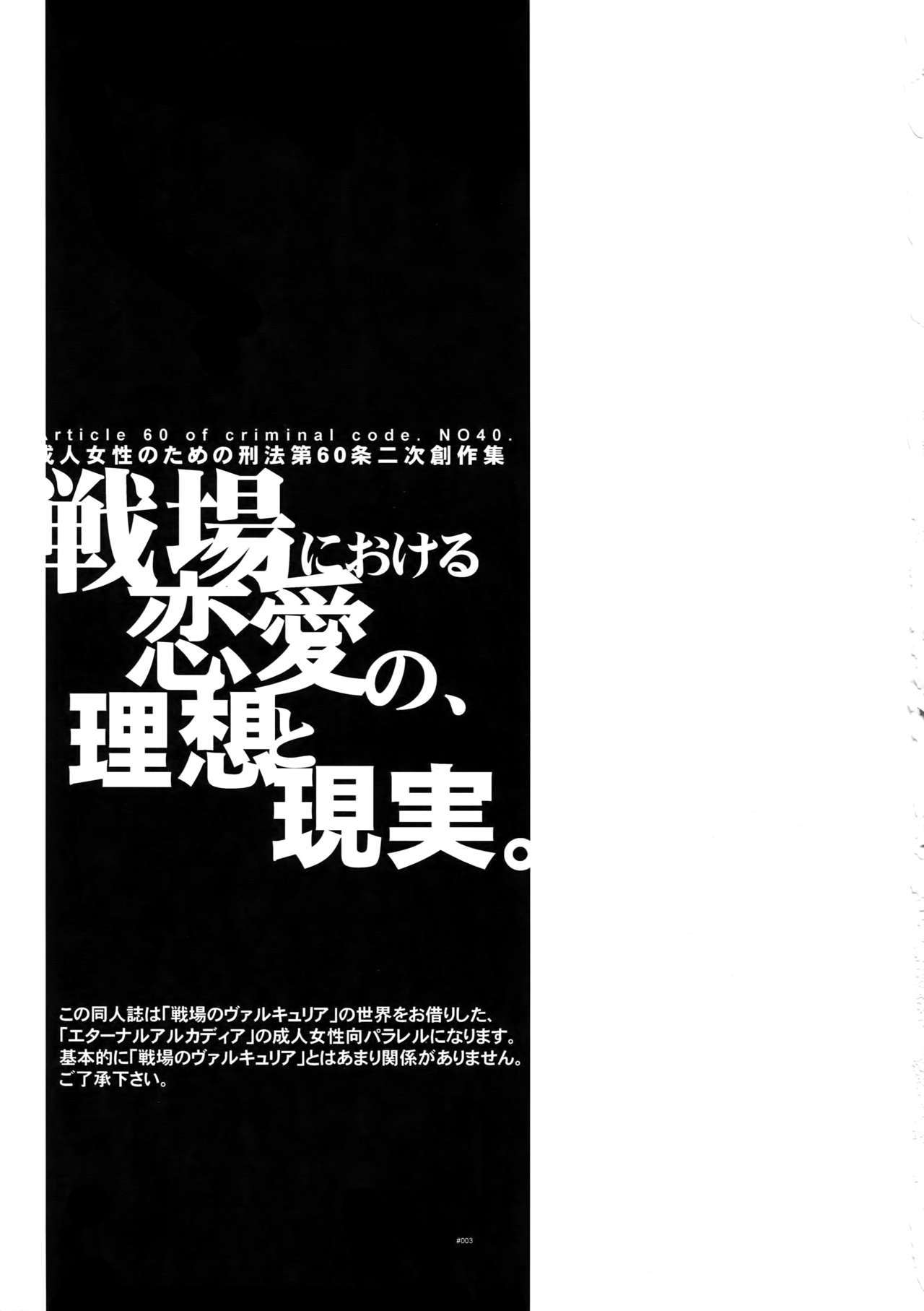 理想と現実と現実と現実と現実。