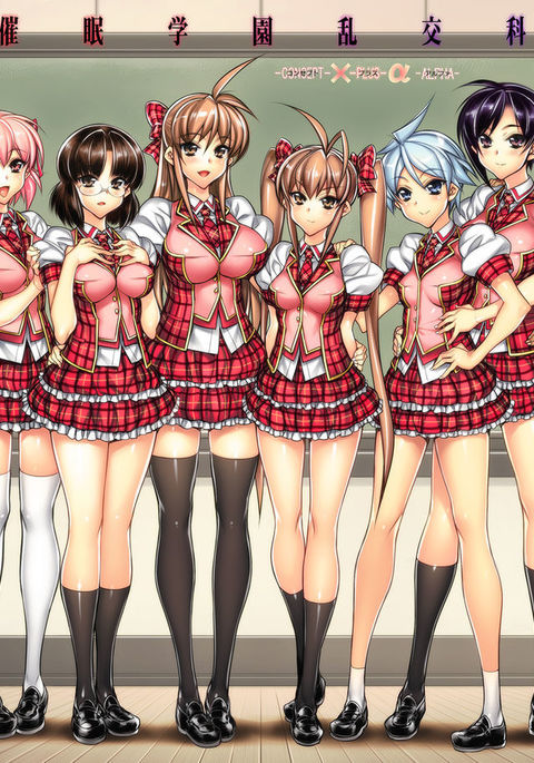 西民学園蘭光香-CONCEPT-×-PLUS-α-ALPHA- 西民学園蘭光香-CONCEPT-×-PLUS-α-ALPHA-