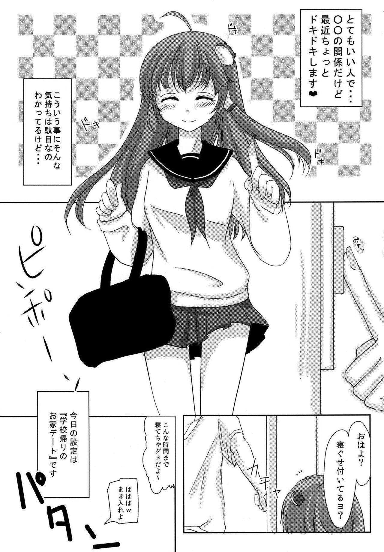 セーラー服の早苗さんがエロイ本