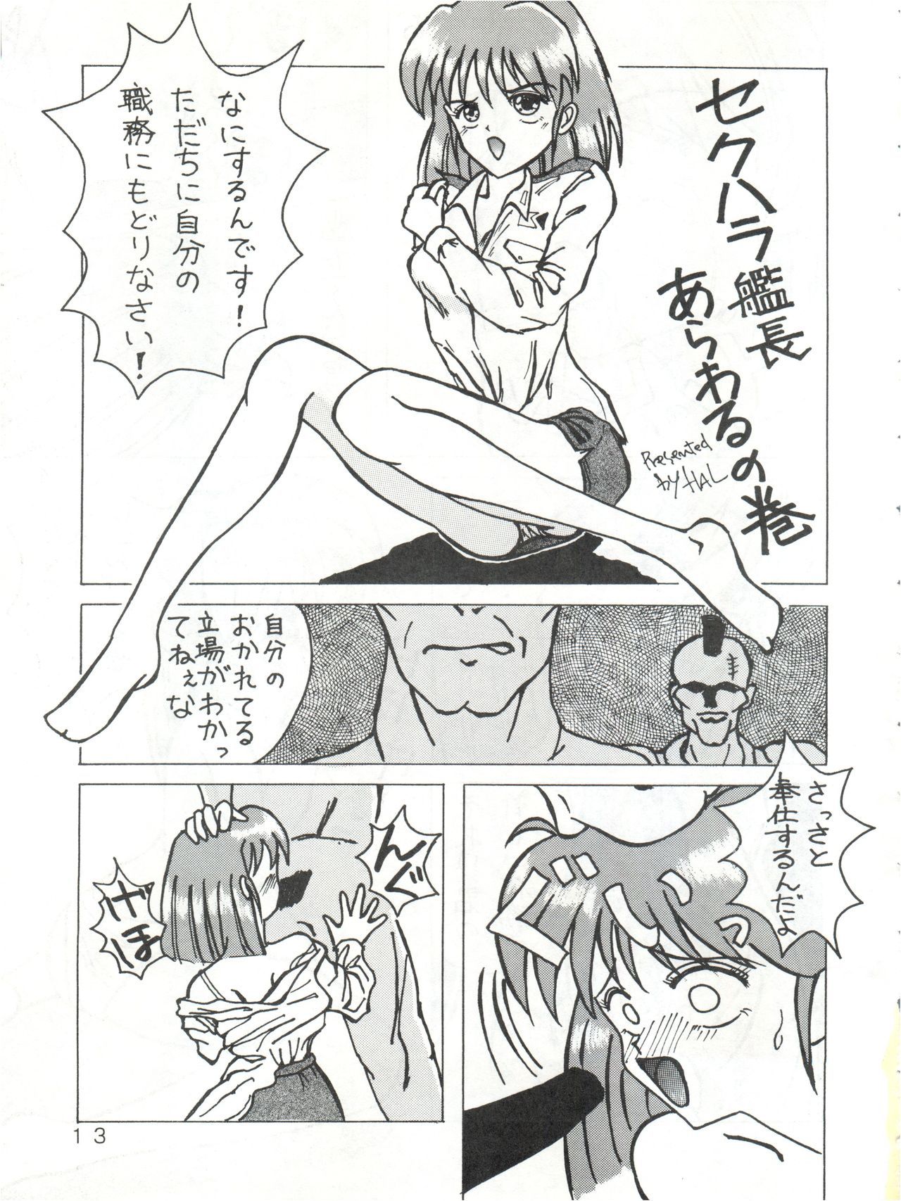 ちきちき