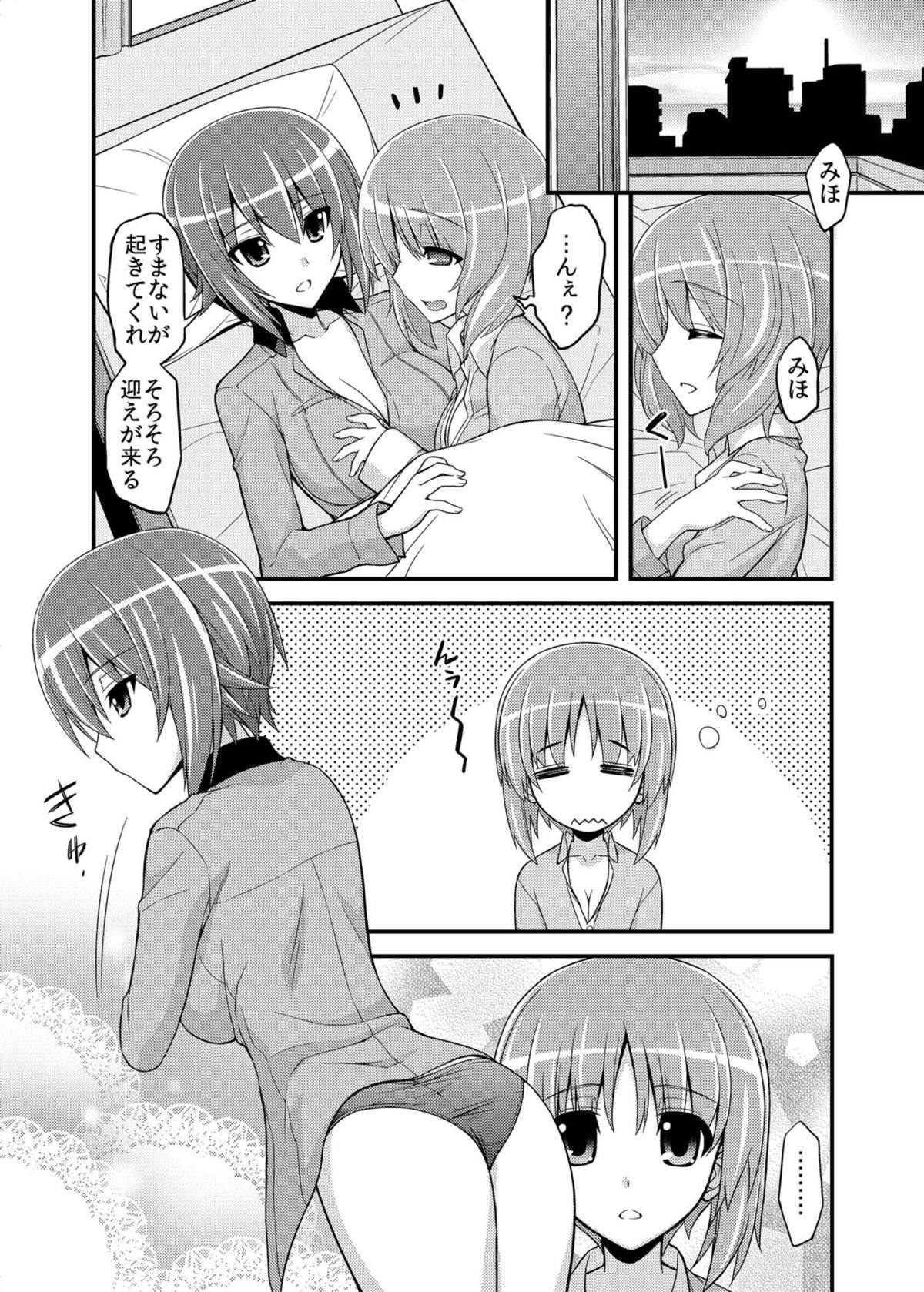 ガールズウントガールズ2〜まほみほ作戦です！〜