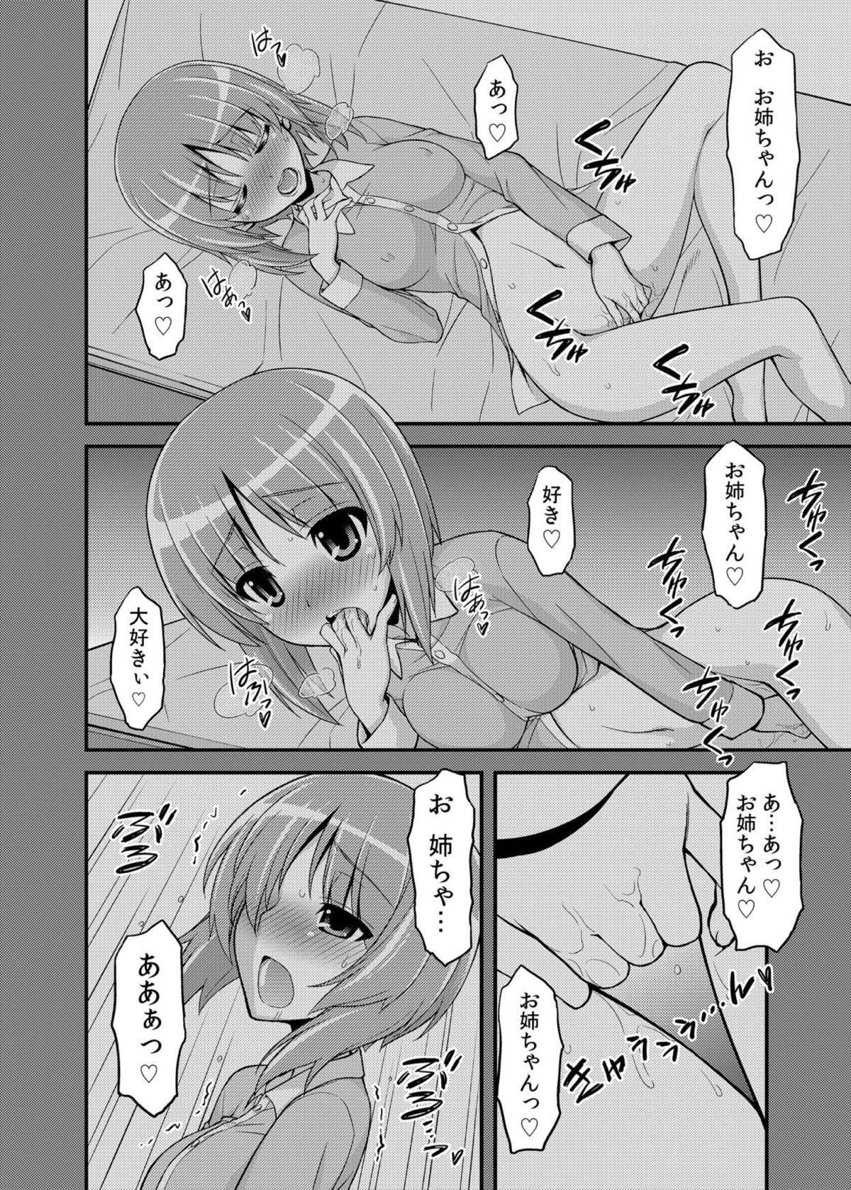 ガールズウントガールズ2〜まほみほ作戦です！〜
