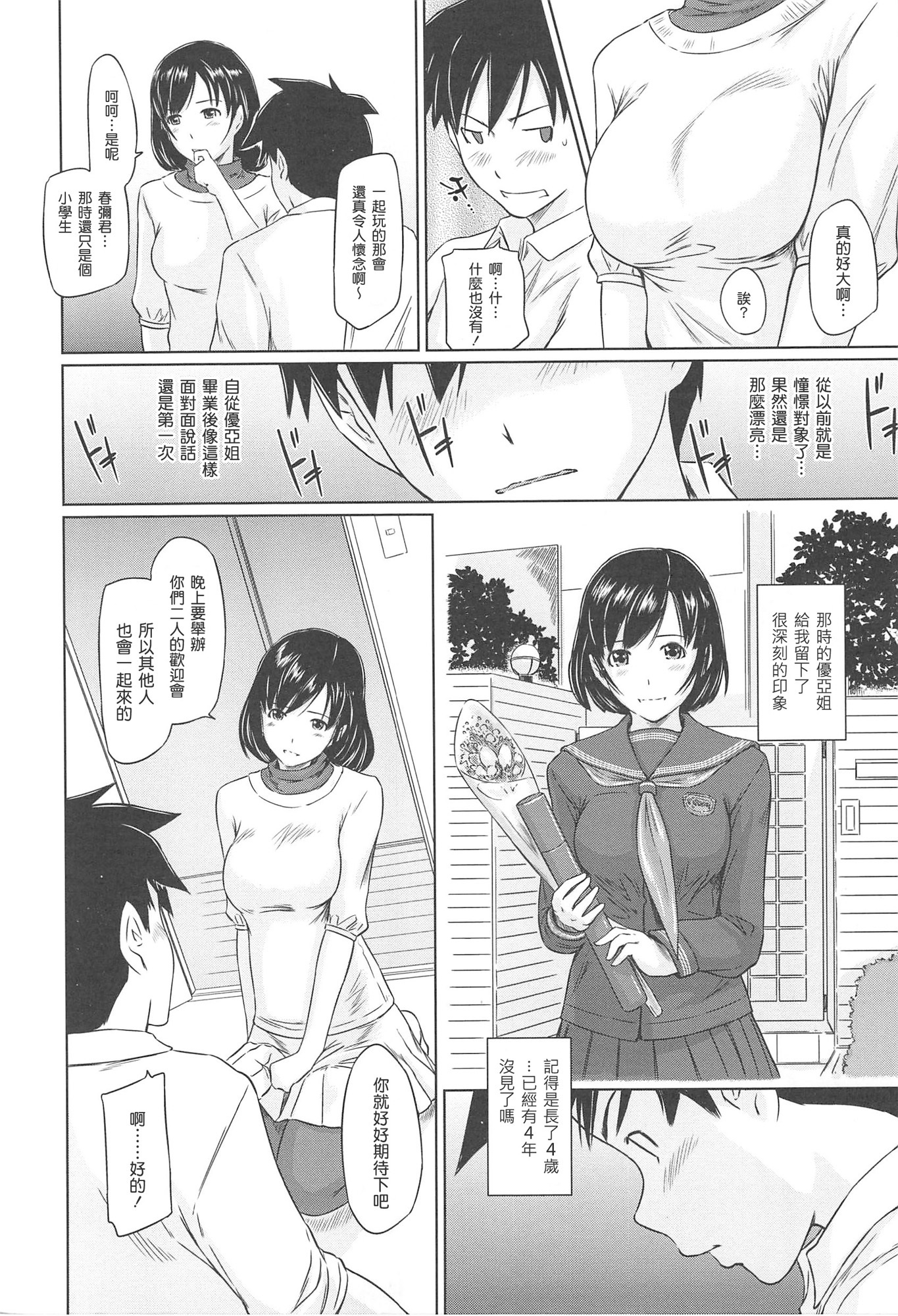 Changshunsoへようこそ