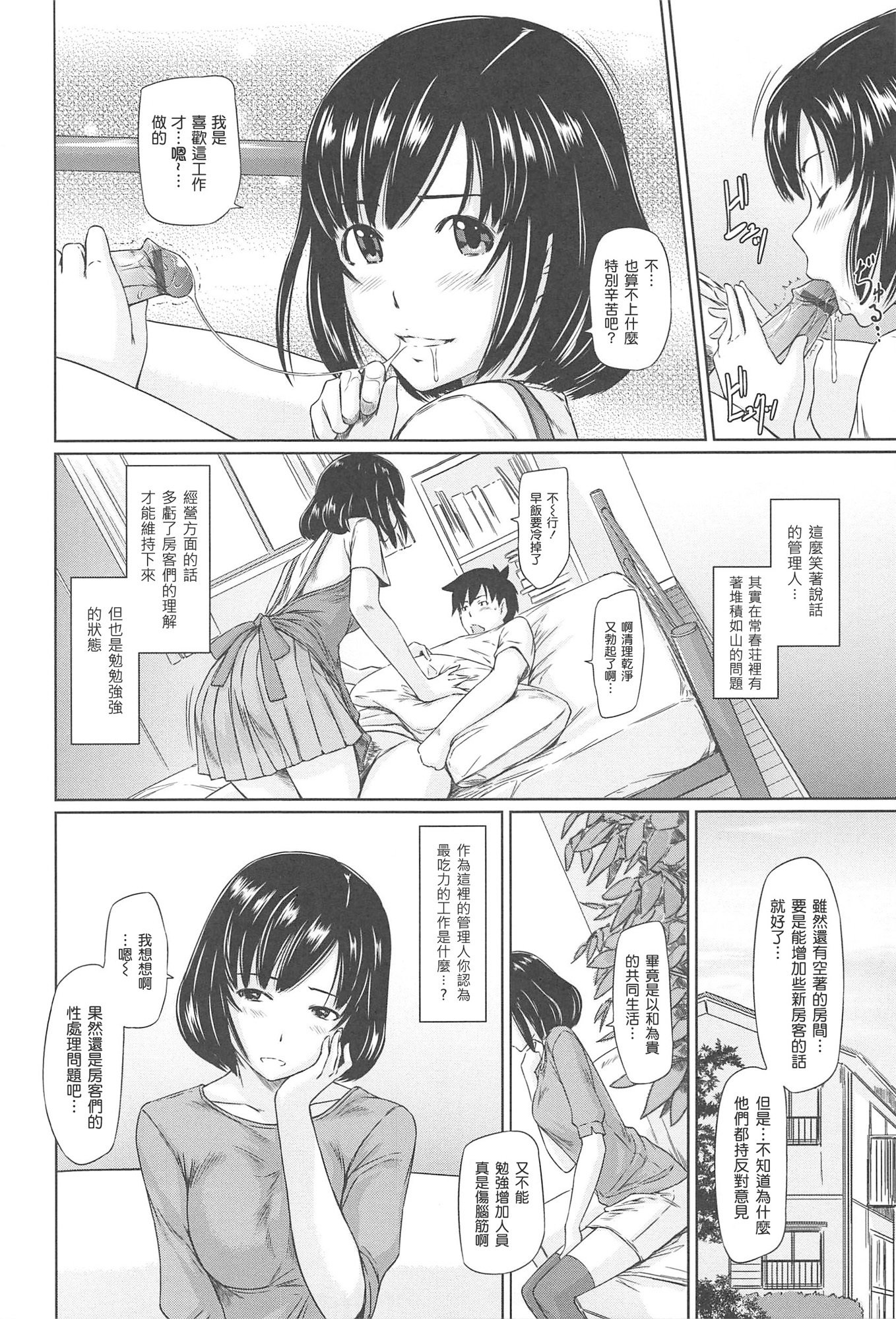 Changshunsoへようこそ