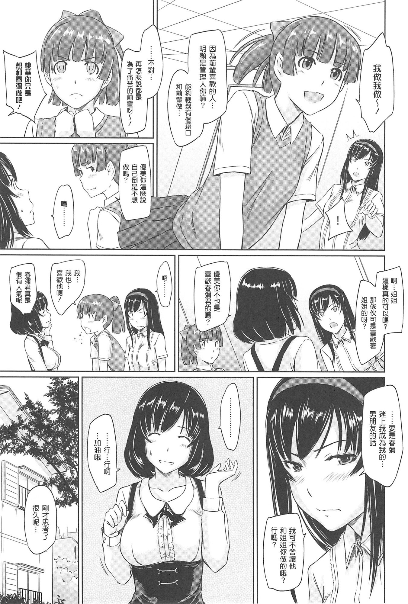 Changshunsoへようこそ