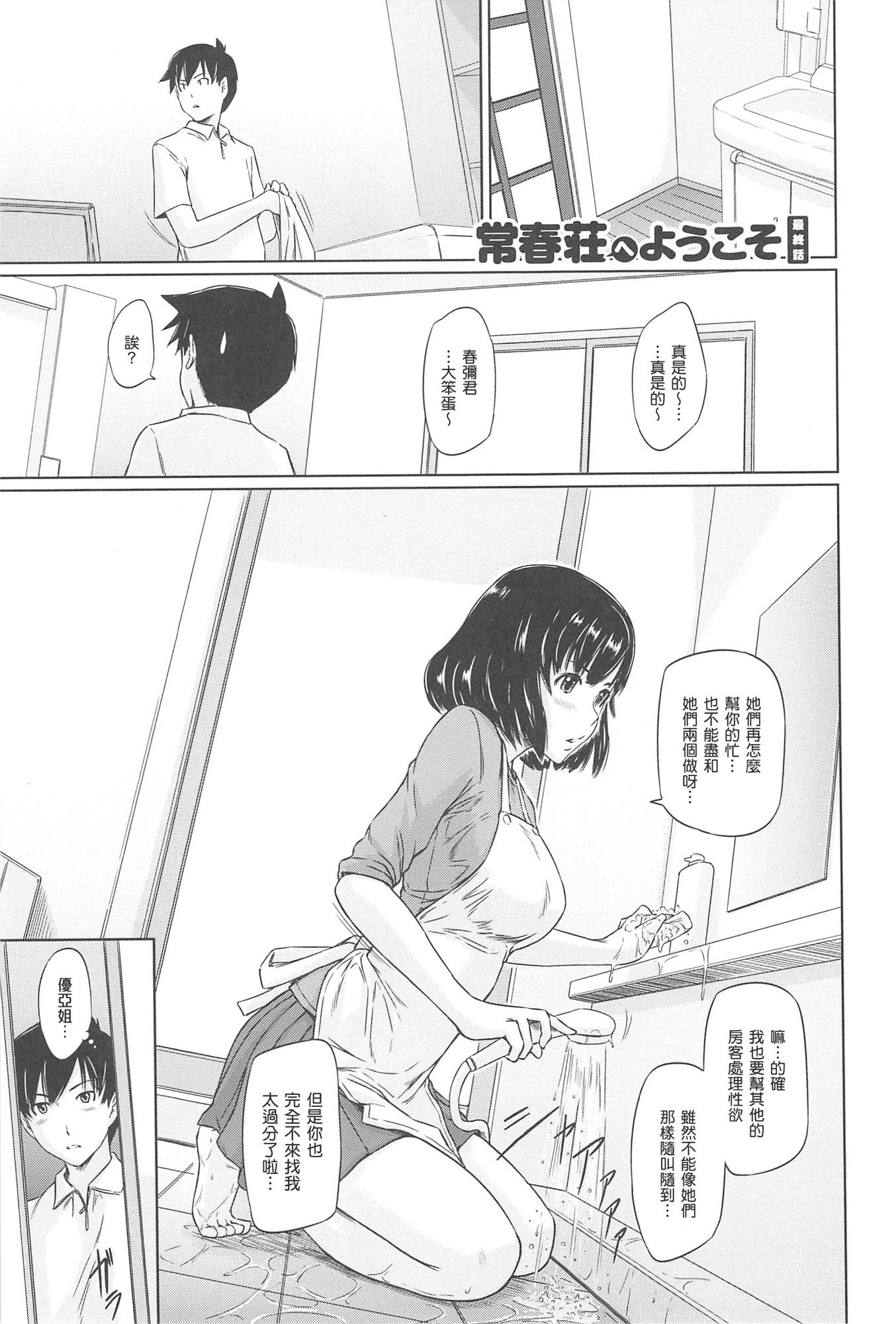 Changshunsoへようこそ