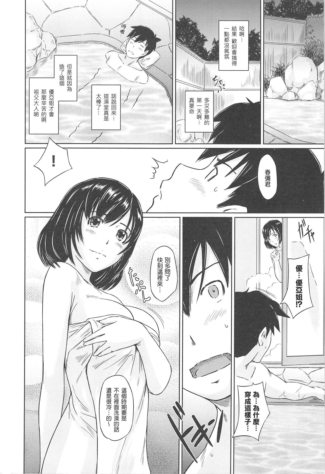 Changshunsoへようこそ