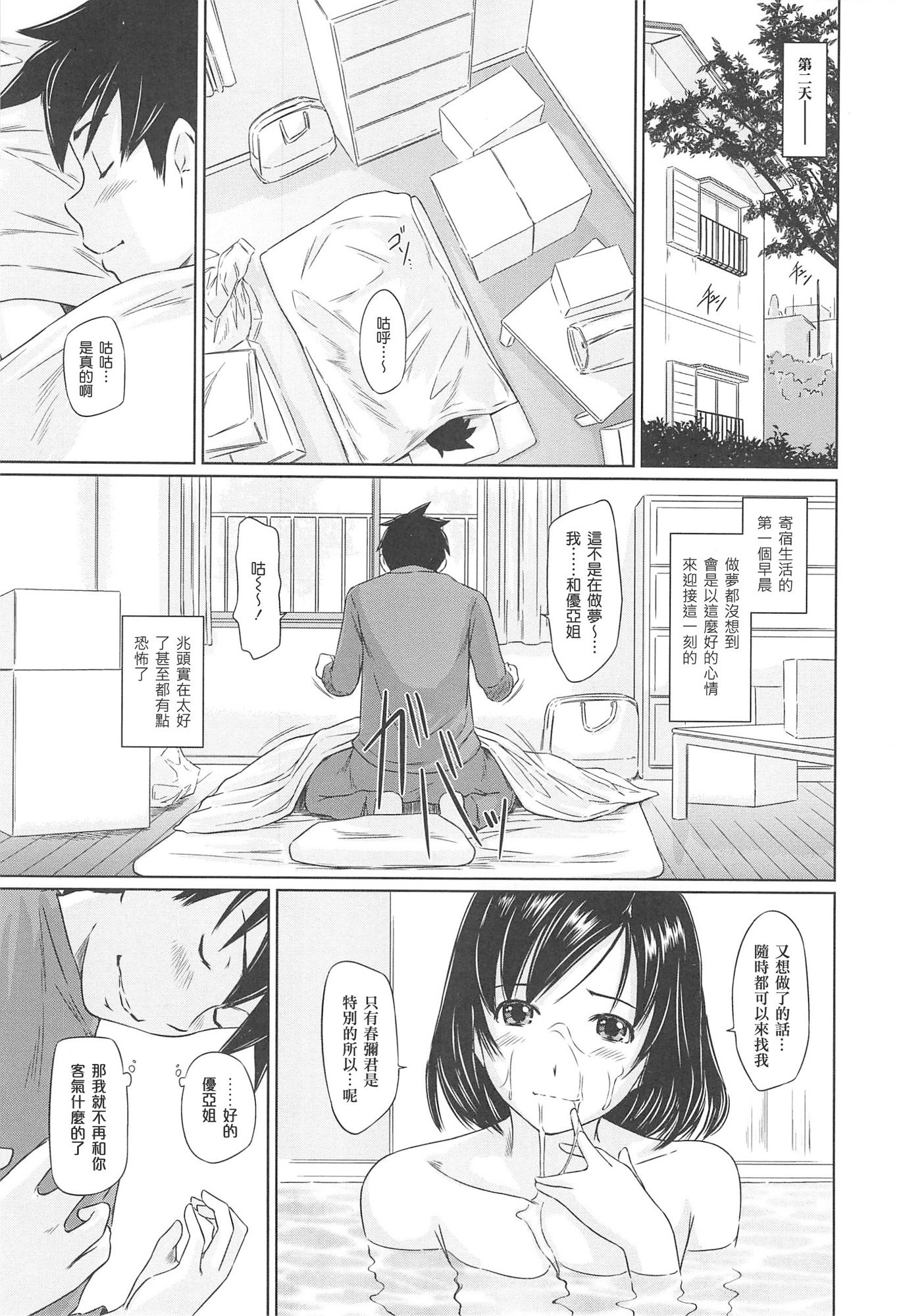 Changshunsoへようこそ