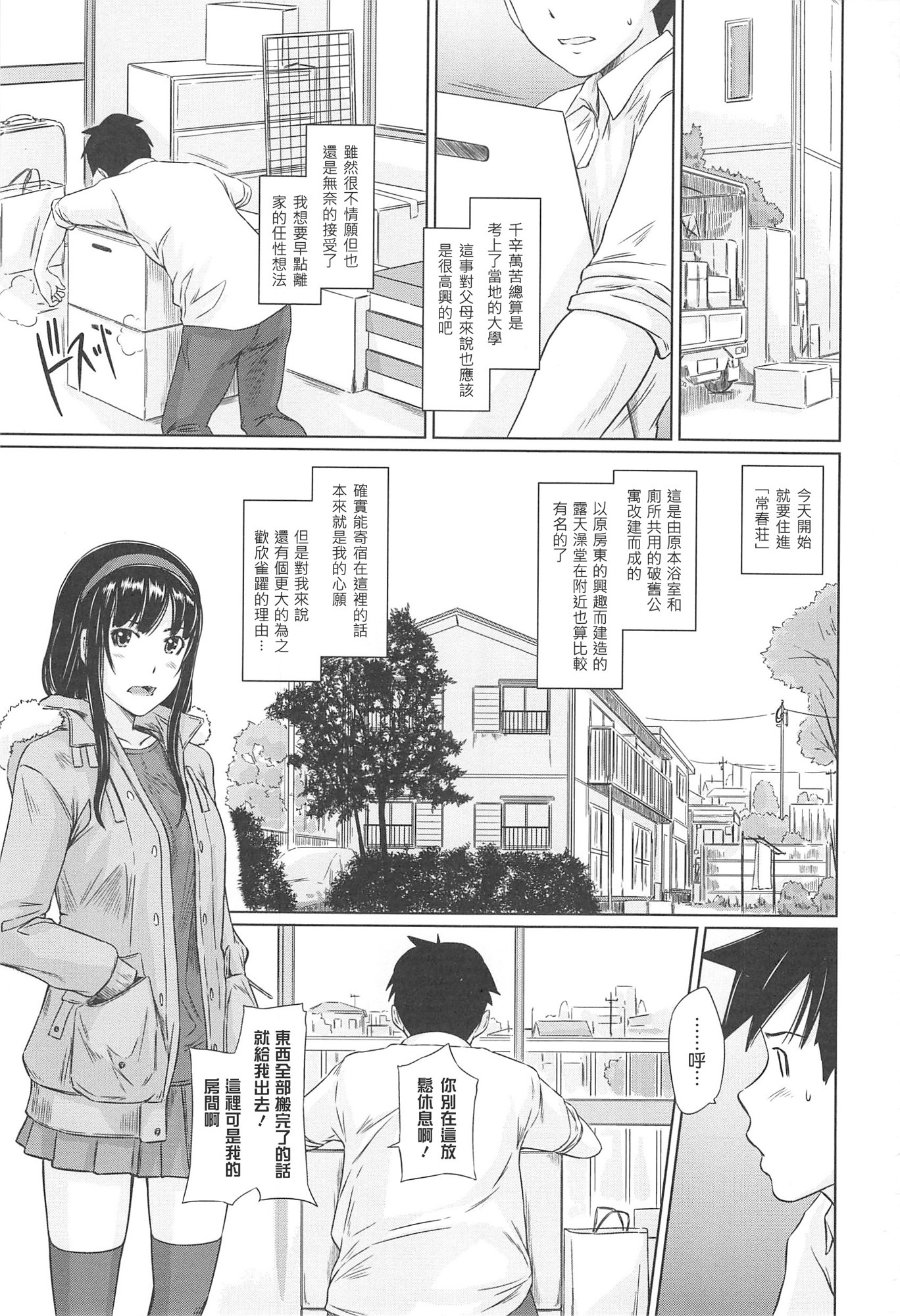 Changshunsoへようこそ