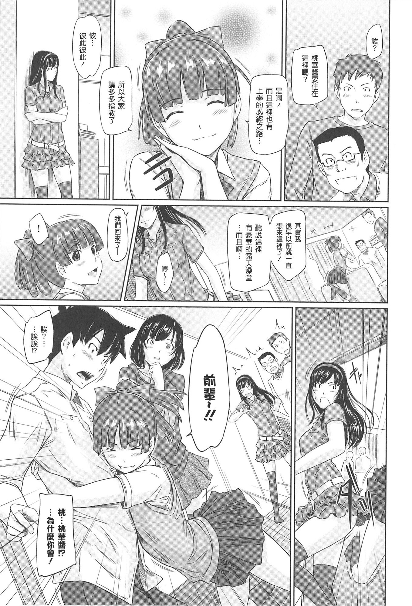 Changshunsoへようこそ