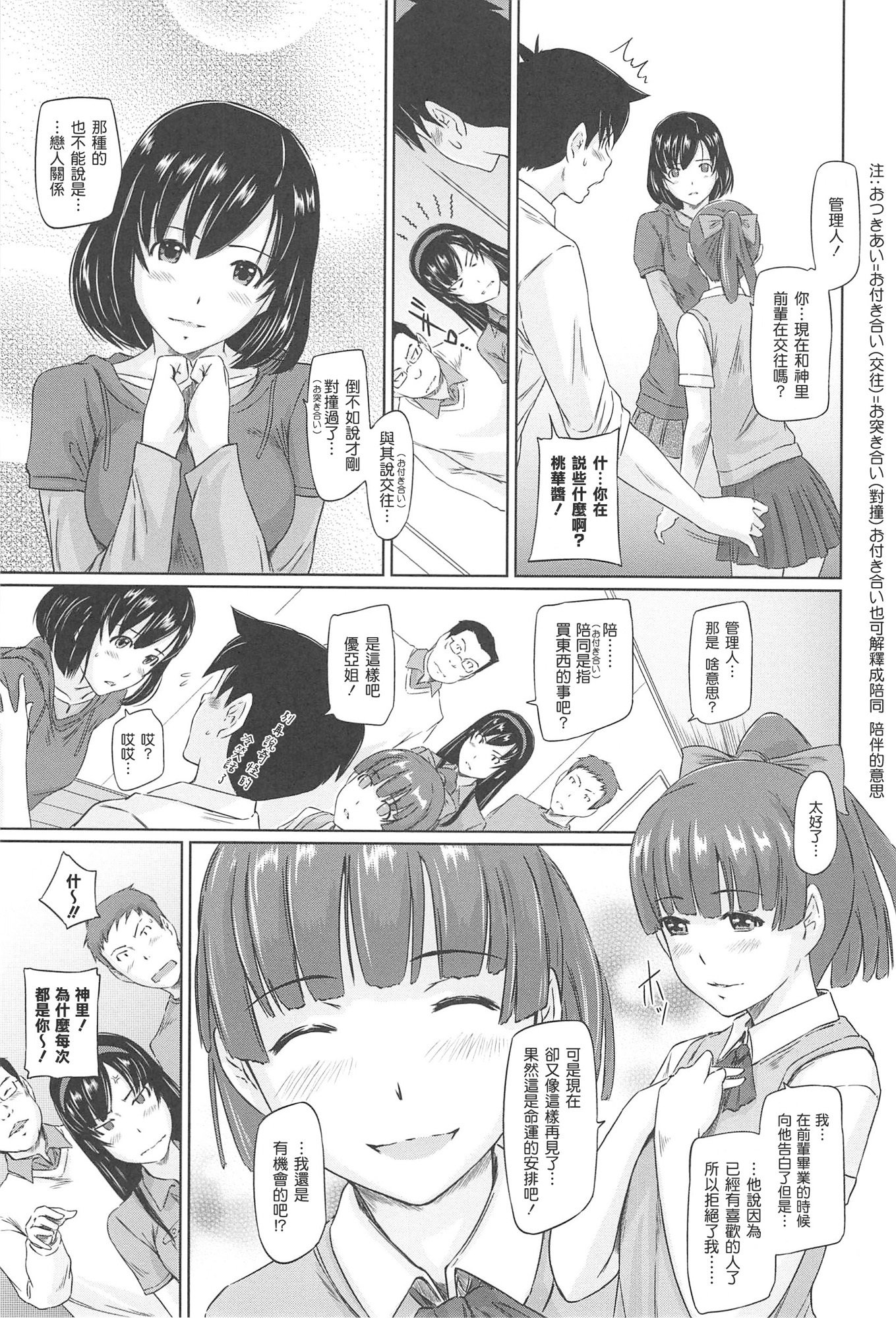 Changshunsoへようこそ