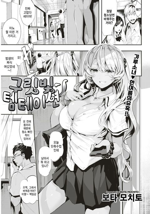 コムギイロ誘惑| 구릿빛템테이션 コムギイロ誘惑| 구릿빛템테이션
