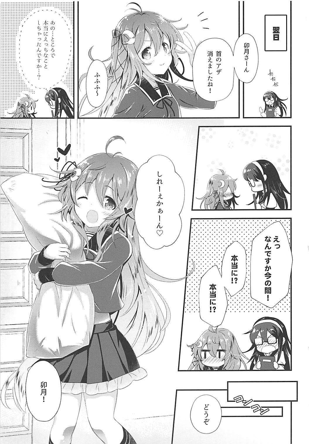 うずきエッチなハプニングはかんげいピョン