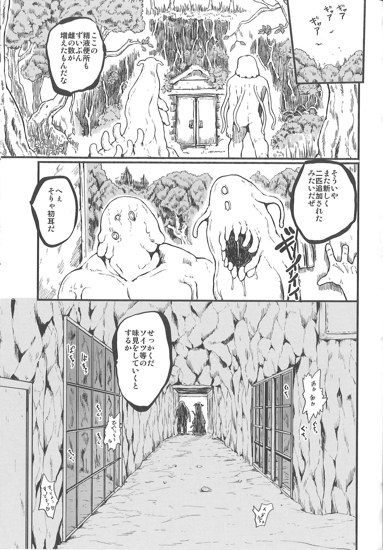 エデン改革