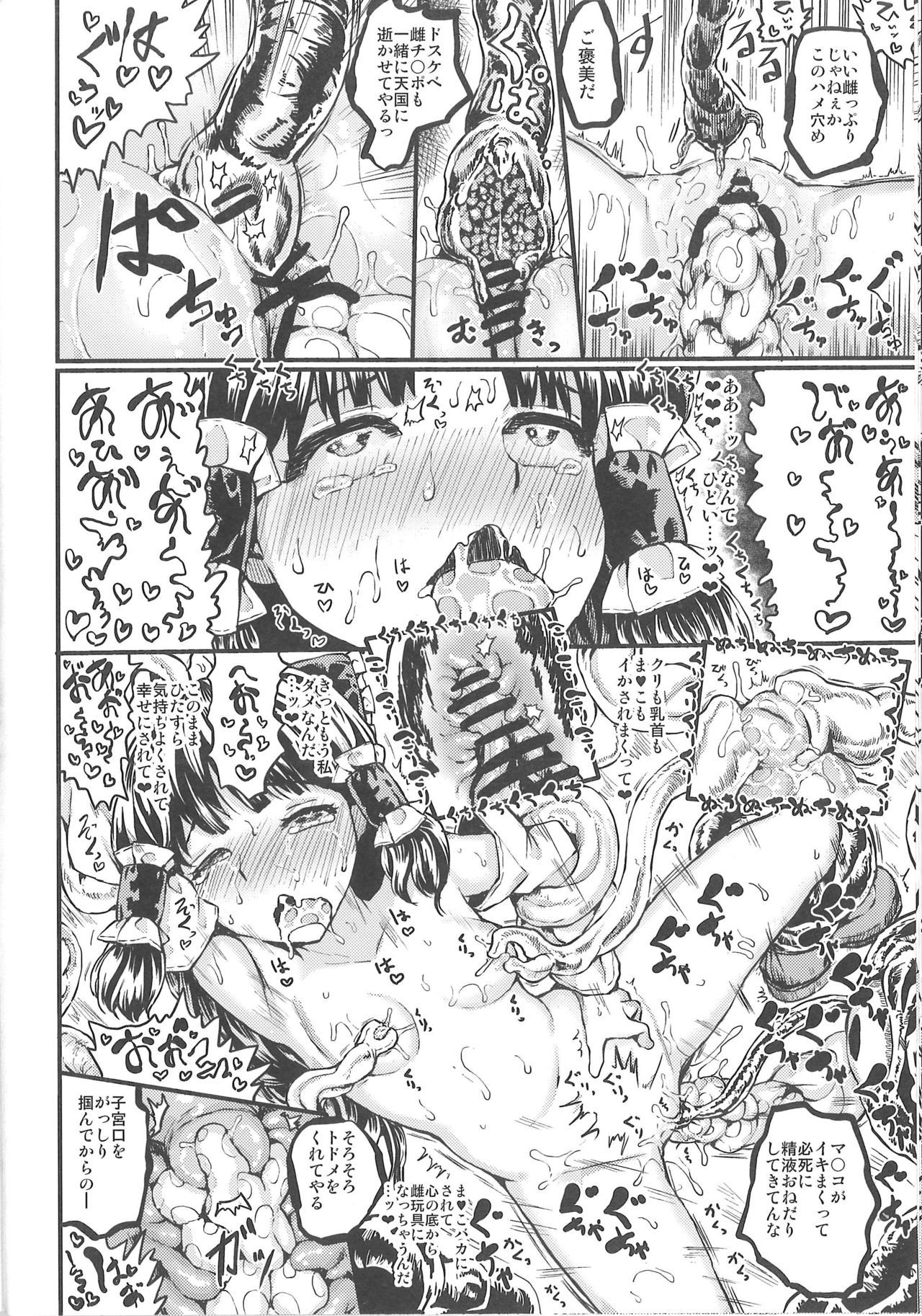 エデン改革