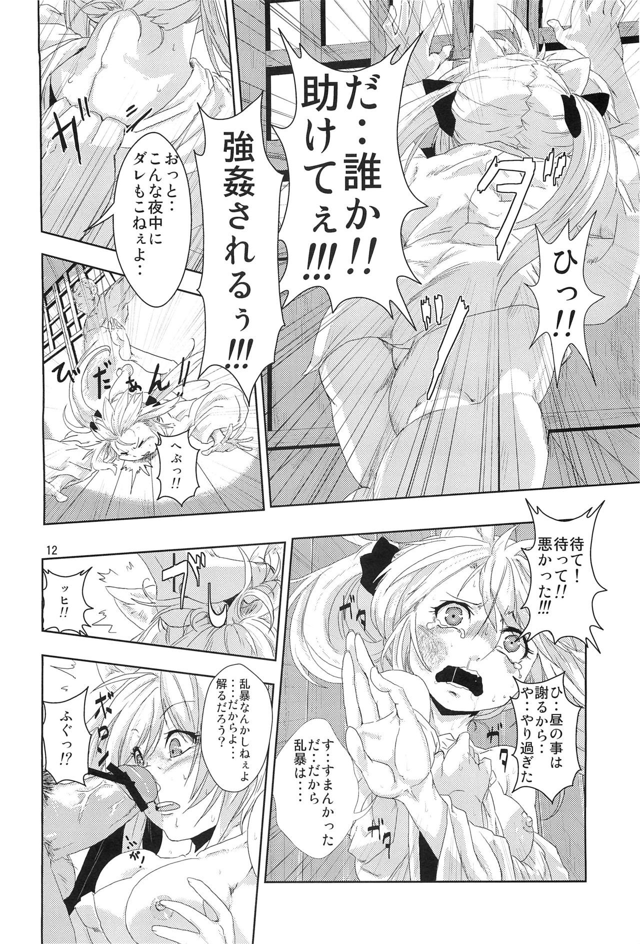 姫神様かんぜん両条千能男
