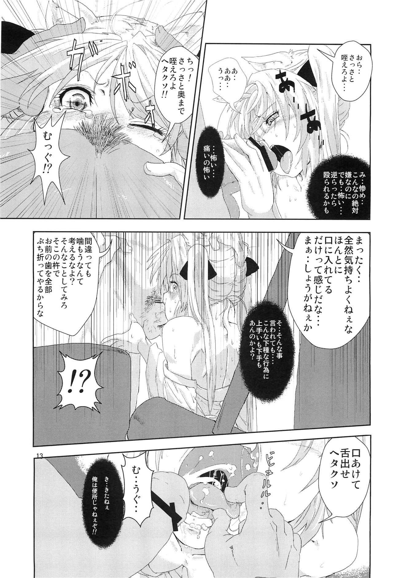 姫神様かんぜん両条千能男