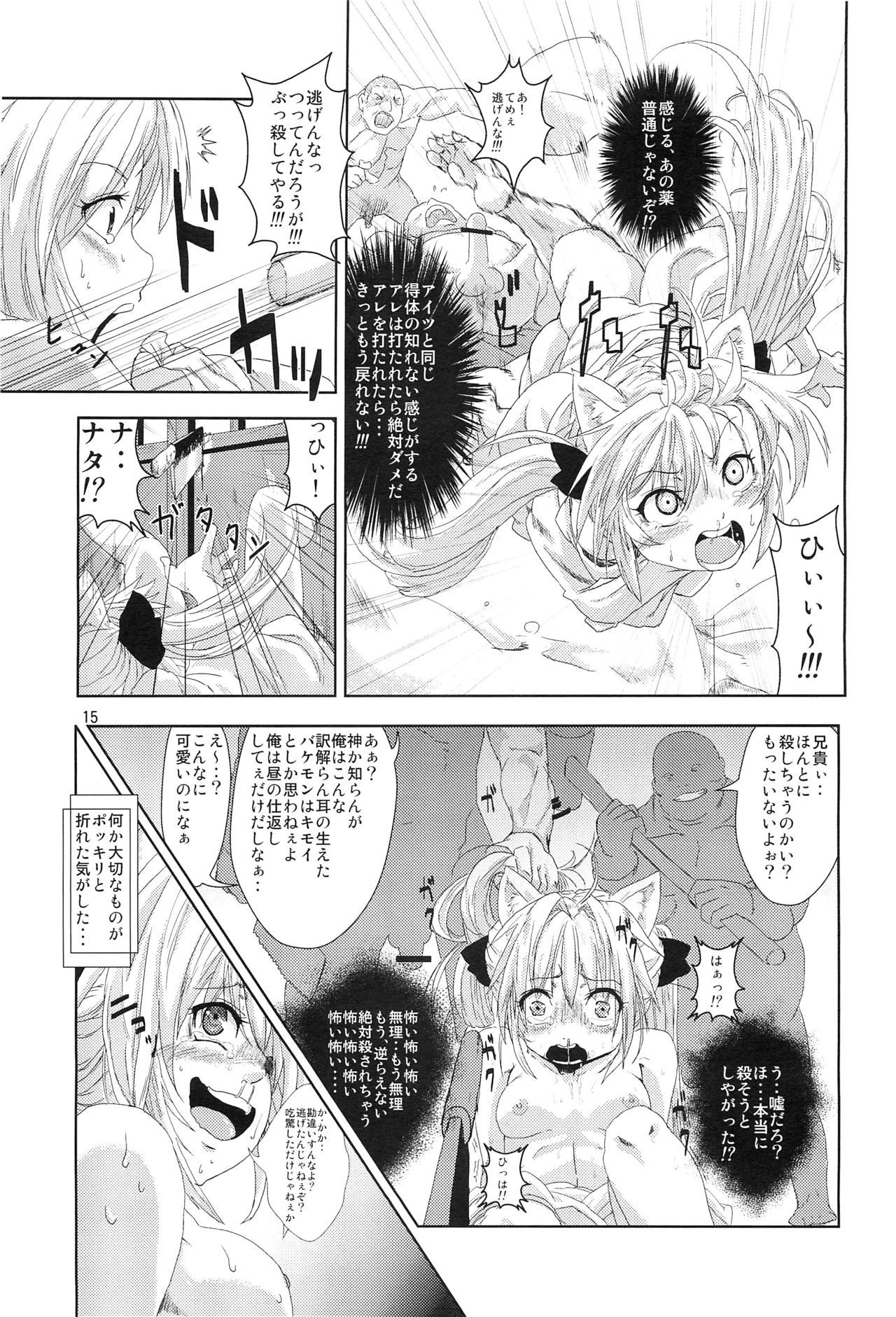 姫神様かんぜん両条千能男