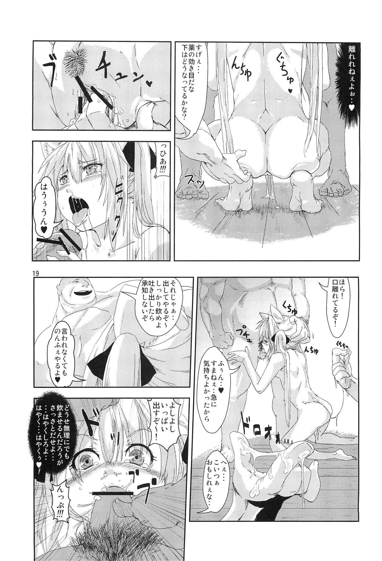 姫神様かんぜん両条千能男