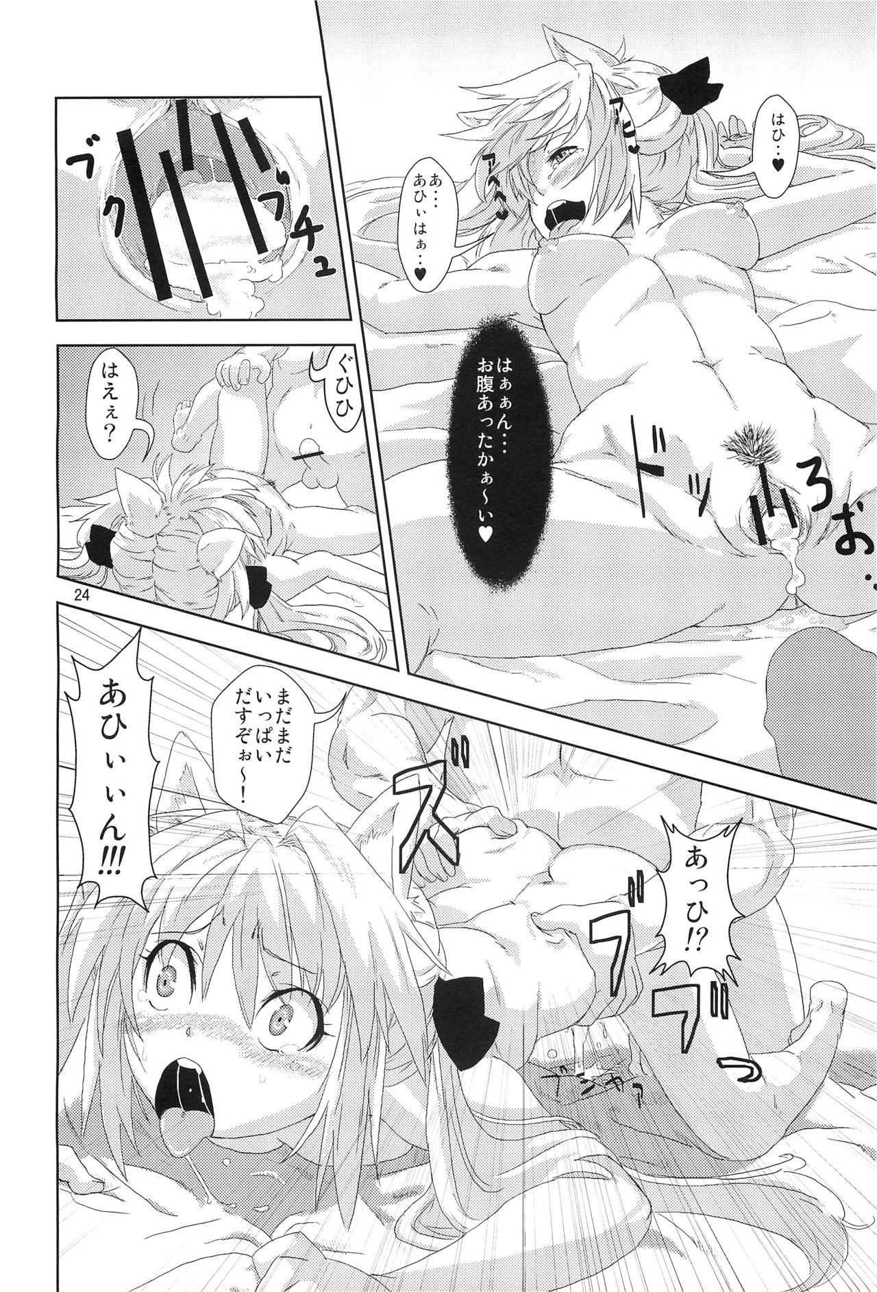 姫神様かんぜん両条千能男