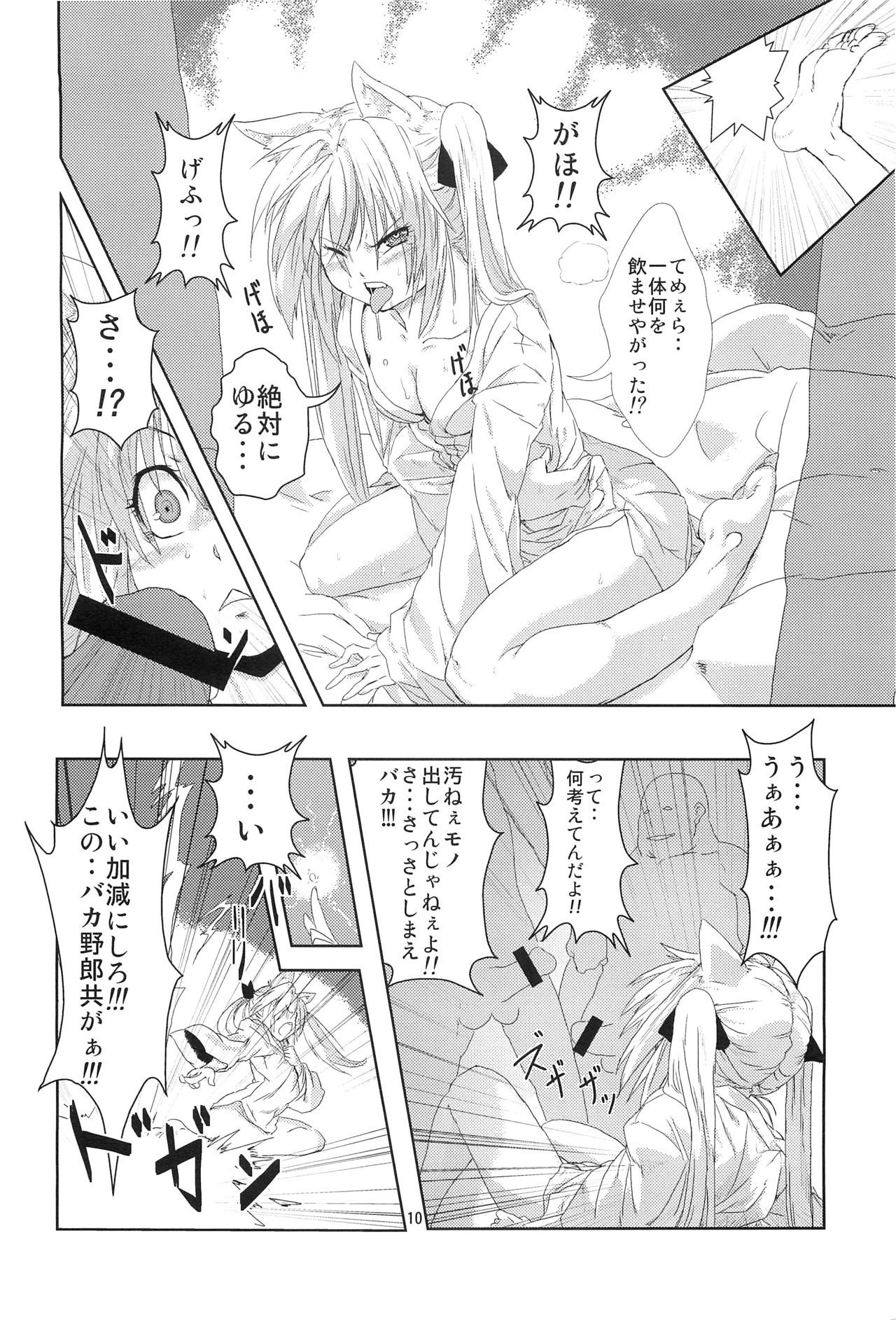 姫神様かんぜん両条千能男