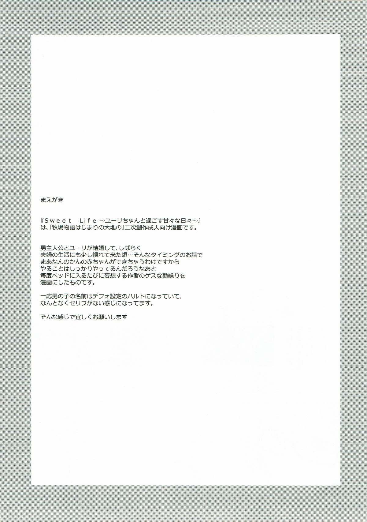 甘い人生