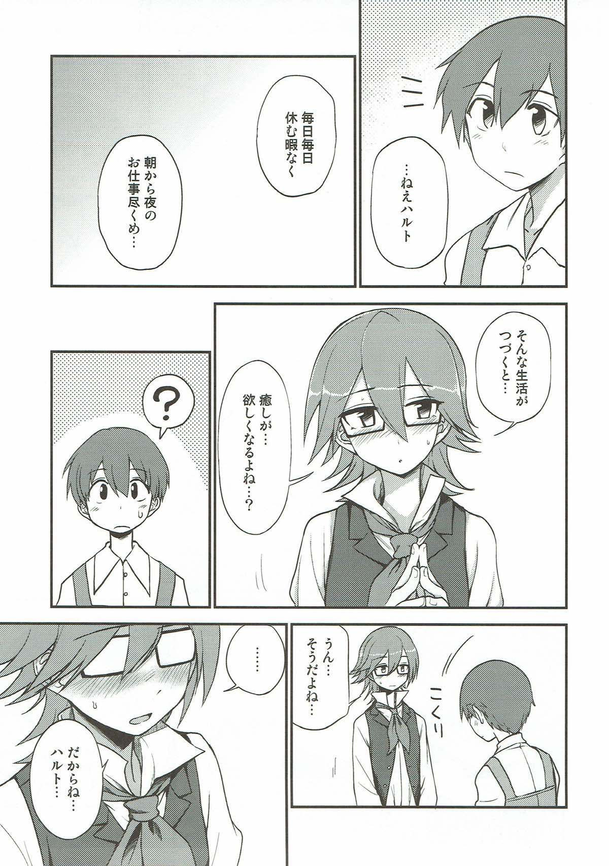 甘い人生