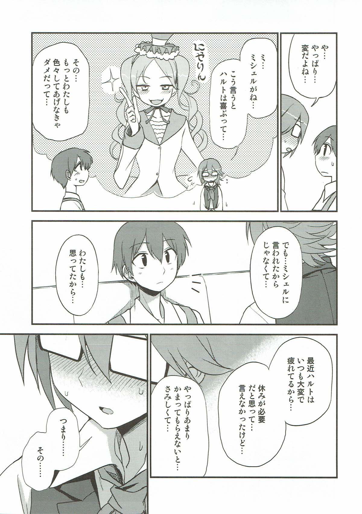 甘い人生