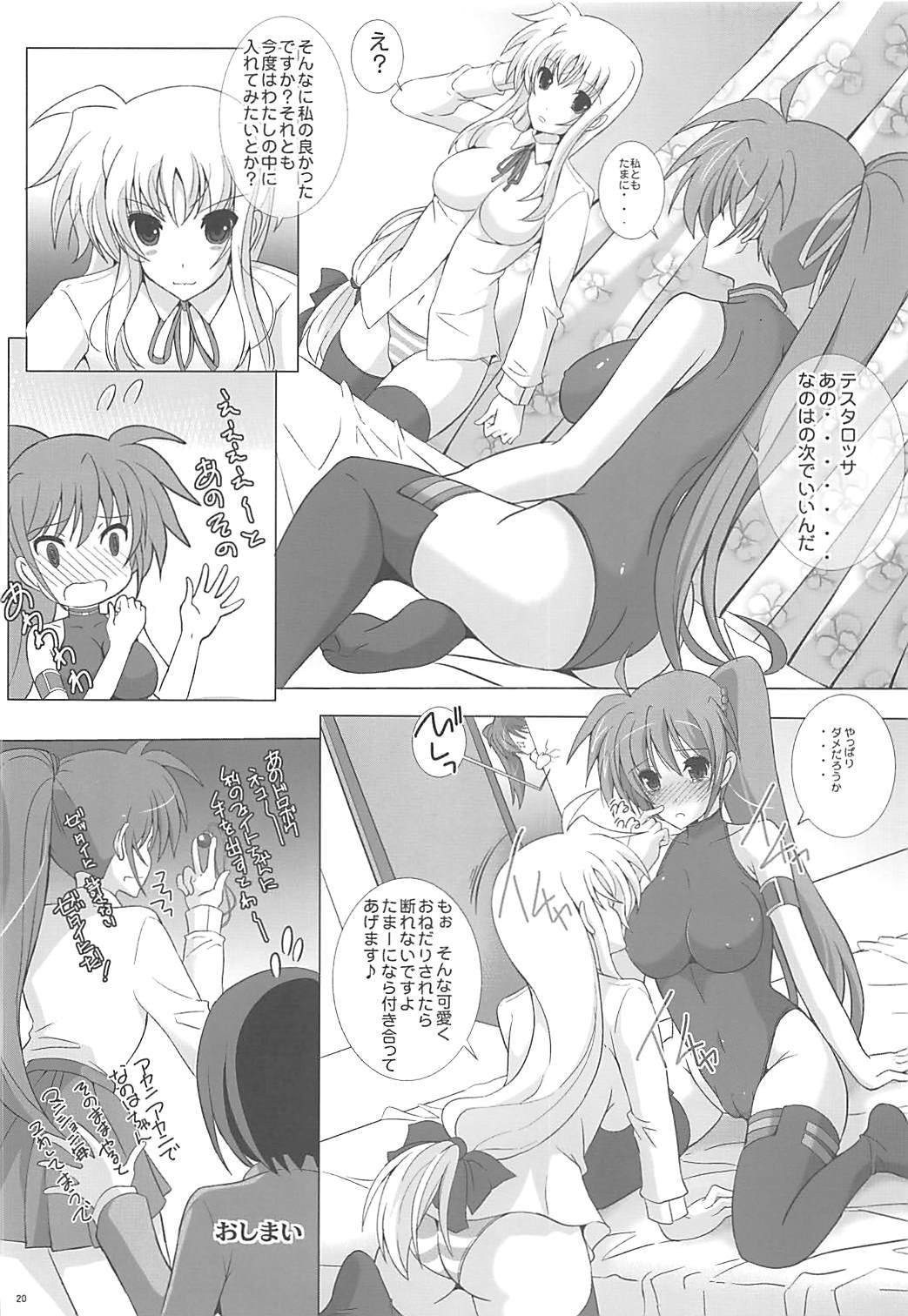 フラワーズ