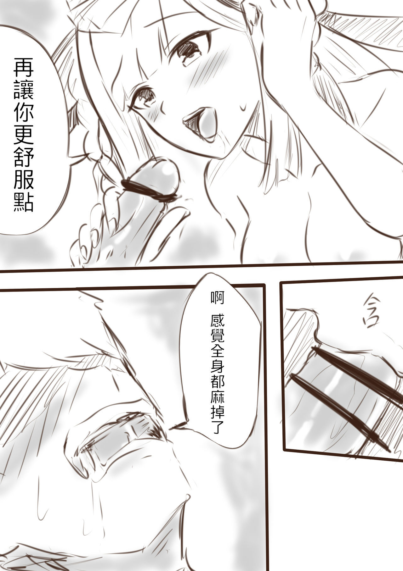 我在夢中所發生的事3