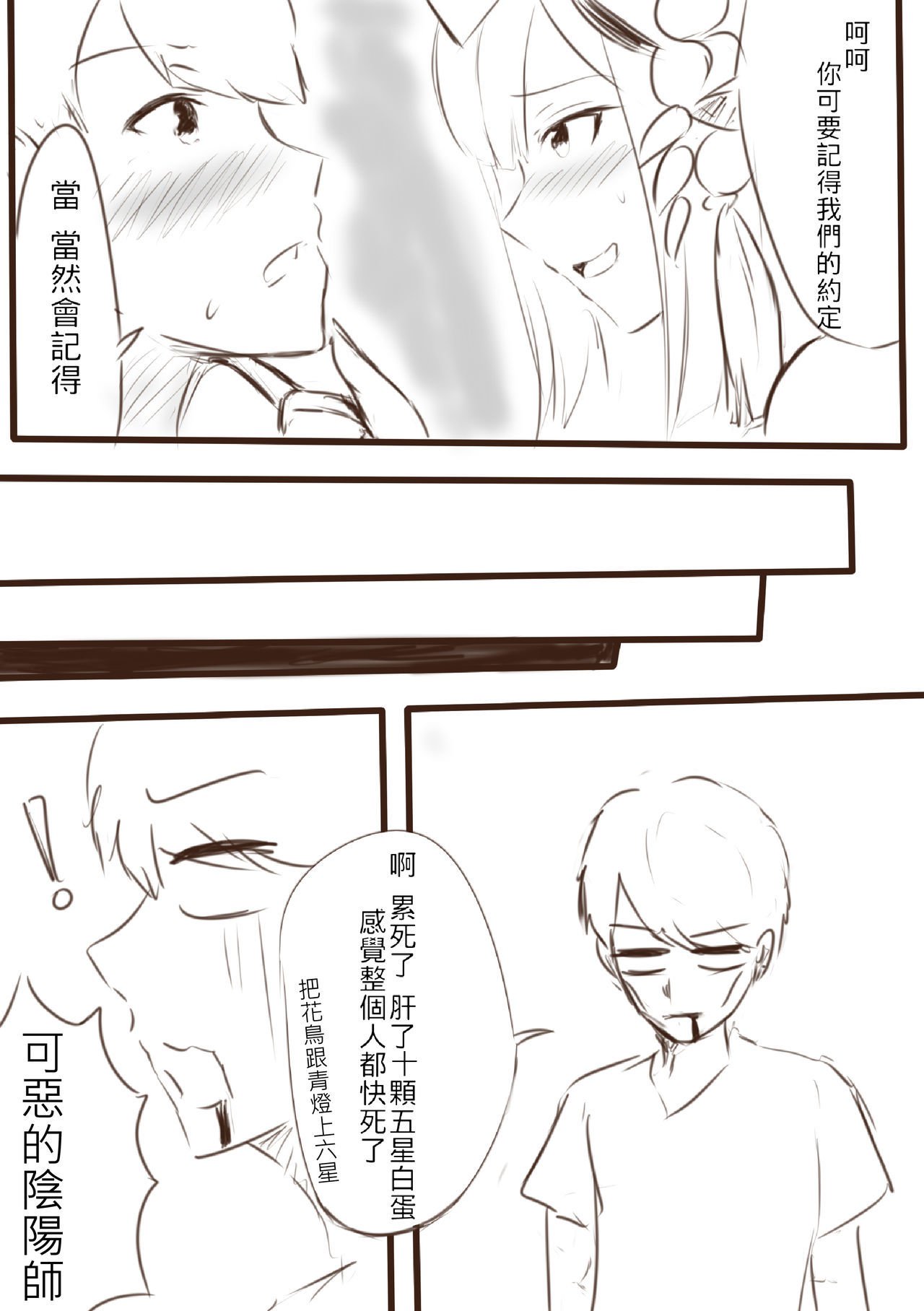我在夢中所發生的事3