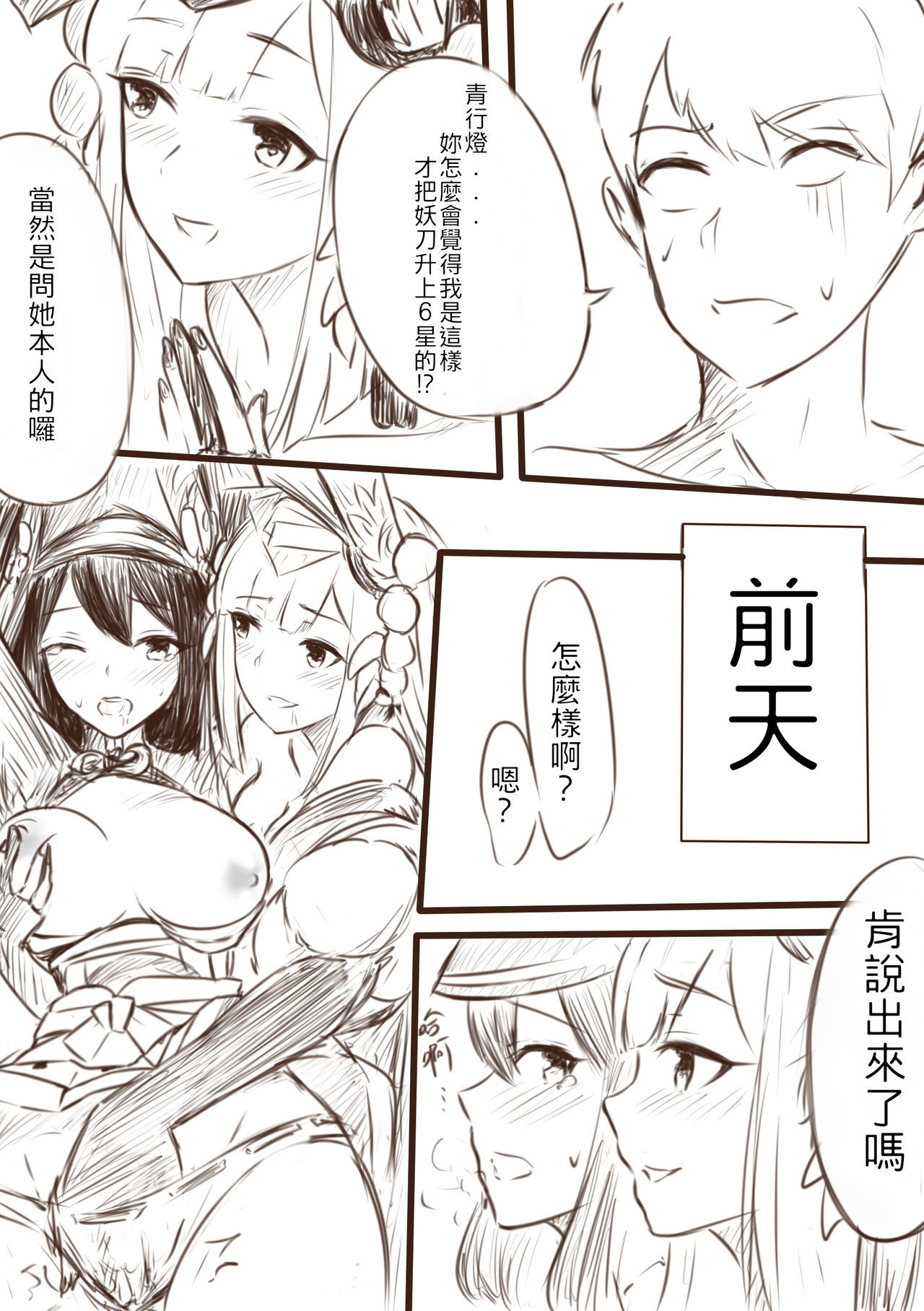 我在夢中所發生的事3