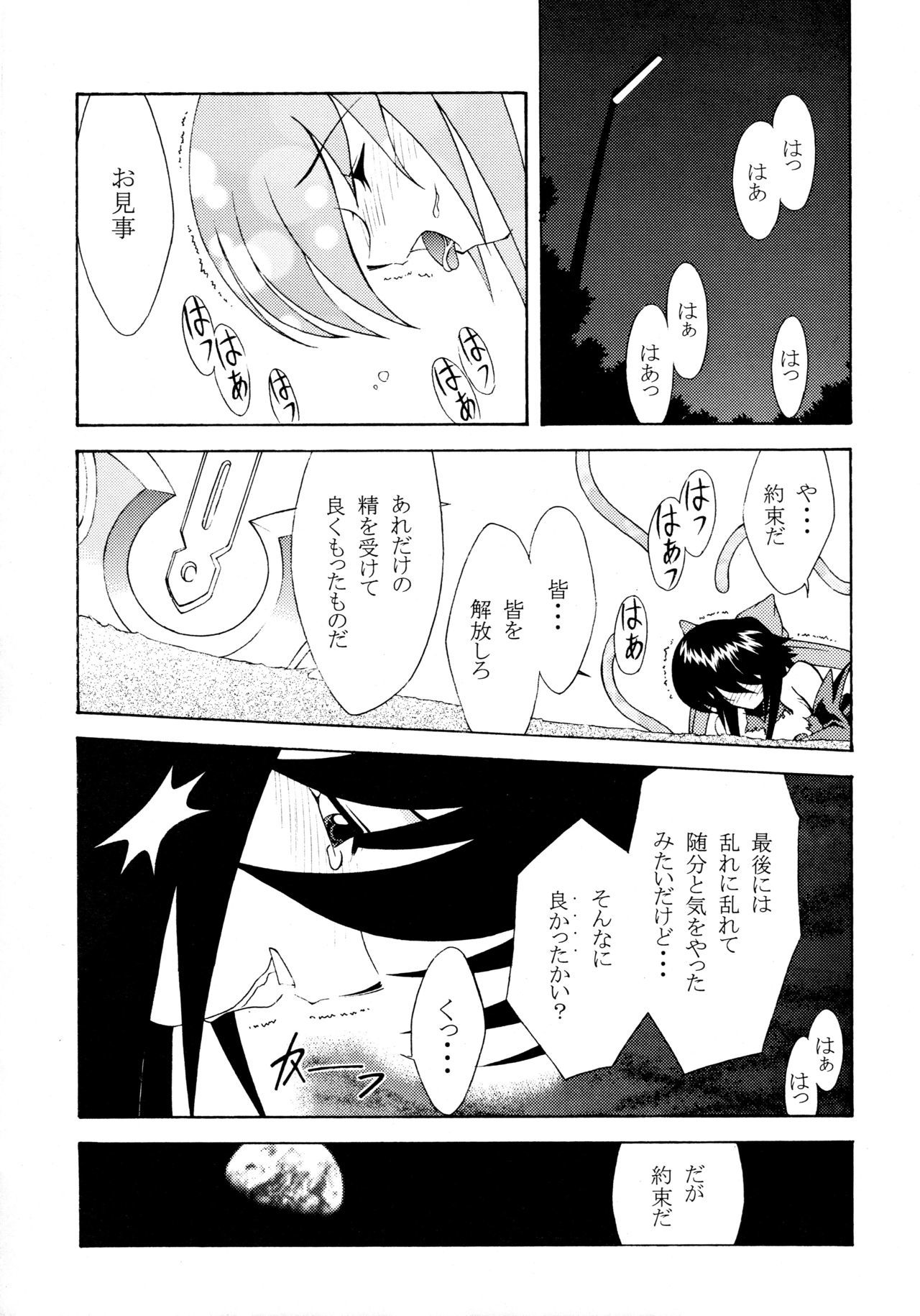 ローズウォーター20フレッシュAI