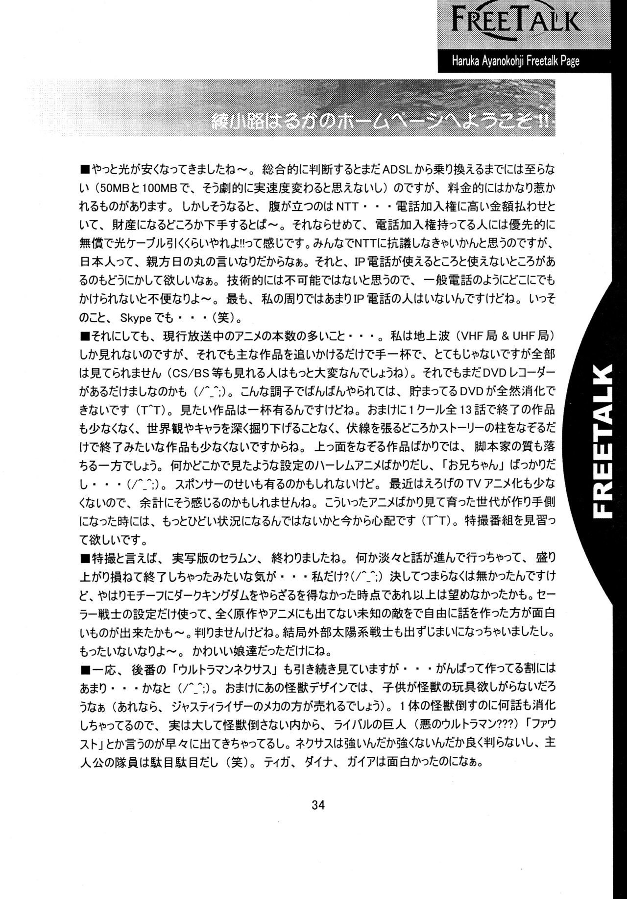 ローズウォーター20フレッシュAI
