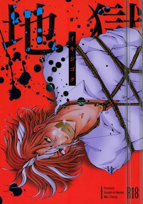 ガマンジルニチンパイパイエクスタシー天国